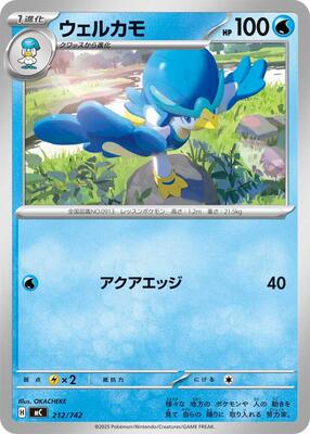 Quaxwell card from Start Deck 100 Battle Collection