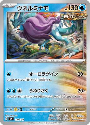 Walking Wake card from Start Deck 100 Battle Collection