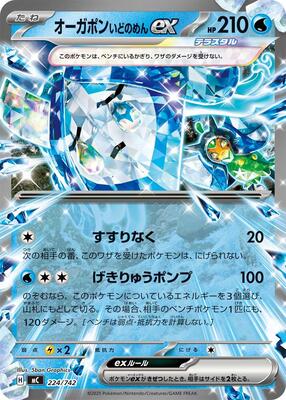Wellspring Mask Ogerpon ex card from Start Deck 100 Battle Collection