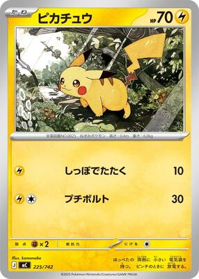 Pikachu card from Start Deck 100 Battle Collection