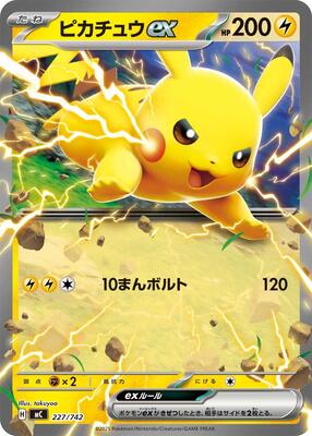 Pikachu ex - 227/742 card from Start Deck 100 Battle Collection