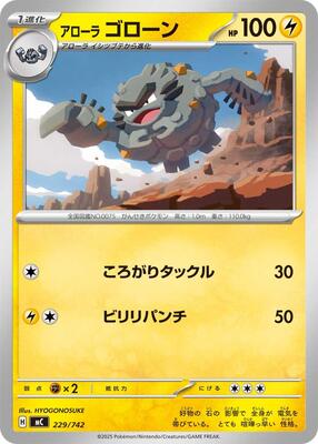 Alolan Graveler card from Start Deck 100 Battle Collection
