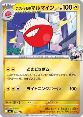 Iono's Electrode (Mirror Holo) card from Start Deck 100 Battle Collection