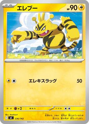 Electabuzz card from Start Deck 100 Battle Collection