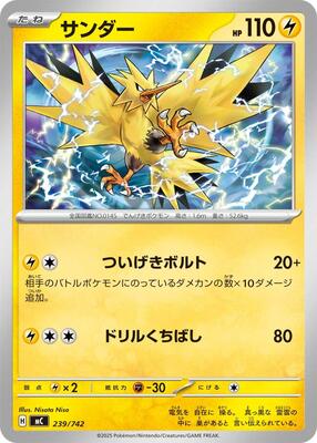 Zapdos - 239/742 card from Start Deck 100 Battle Collection