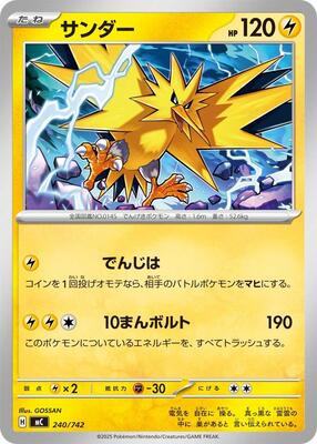 Zapdos - 240/742 card from Start Deck 100 Battle Collection