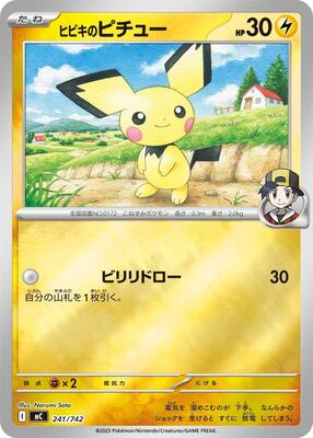Ethan's Pichu card from Start Deck 100 Battle Collection