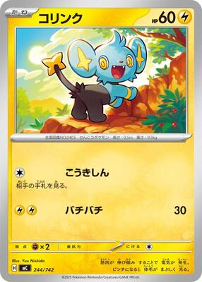 Shinx card from Start Deck 100 Battle Collection