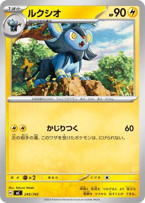 Luxio card from Start Deck 100 Battle Collection