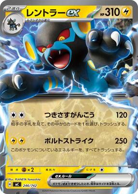 Luxray ex card from Start Deck 100 Battle Collection