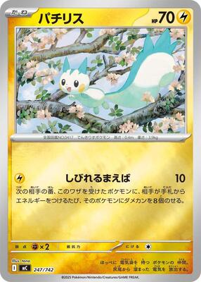 Pachirisu card from Start Deck 100 Battle Collection
