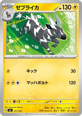 Zebstrika - 251/742 card from Start Deck 100 Battle Collection