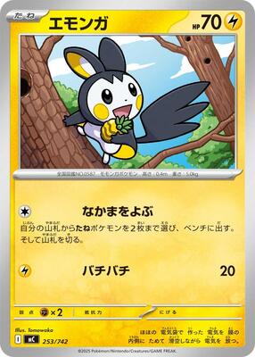 Emolga card from Start Deck 100 Battle Collection