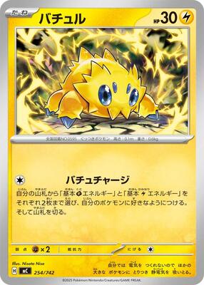 Joltik card from Start Deck 100 Battle Collection