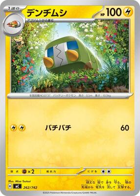 Charjabug card from Start Deck 100 Battle Collection