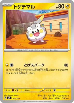 Togedemaru card from Start Deck 100 Battle Collection
