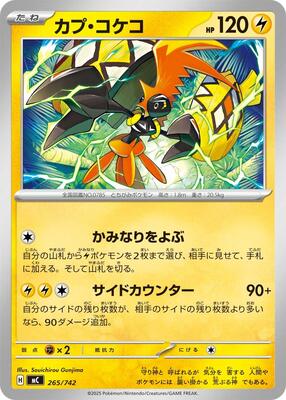 Tapu Koko card from Start Deck 100 Battle Collection