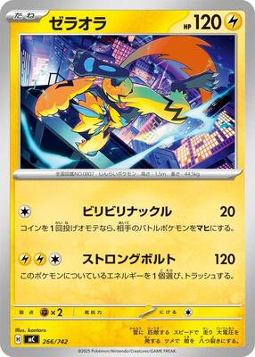 Zeraora - 266/742 card from Start Deck 100 Battle Collection