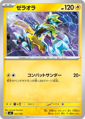 Zeraora - 267/742 card from Start Deck 100 Battle Collection