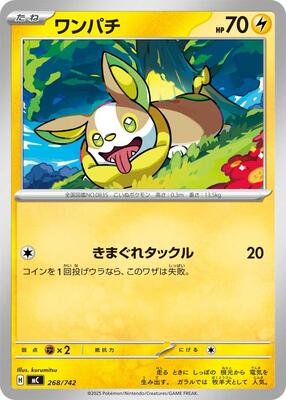 Yamper card from Start Deck 100 Battle Collection