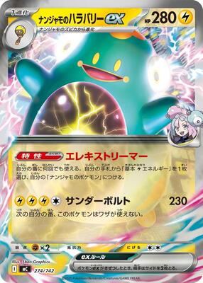 Iono's Bellibolt ex (Mirror Holo) card from Start Deck 100 Battle Collection