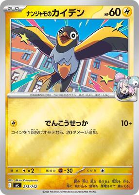 Iono's Wattrel (Mirror Holo) card from Start Deck 100 Battle Collection