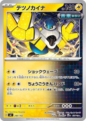 Iron Hands card from Start Deck 100 Battle Collection