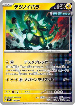 Iron Thorns card from Start Deck 100 Battle Collection