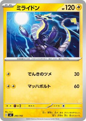 Miraidon - 283/742 card from Start Deck 100 Battle Collection