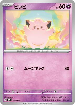 Clefairy card from Start Deck 100 Battle Collection