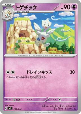 Togetic card from Start Deck 100 Battle Collection