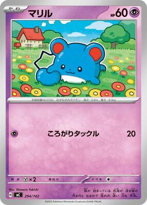 Marill - 294/742 card from Start Deck 100 Battle Collection