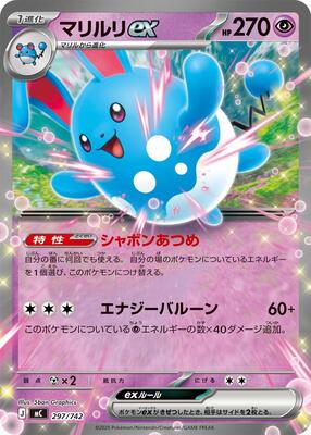 Azumarill ex card from Start Deck 100 Battle Collection