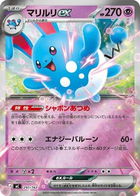 Azumarill ex (Mirror Holo) card from Start Deck 100 Battle Collection