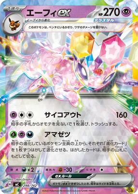 Espeon ex (Mirror Holo) card from Start Deck 100 Battle Collection