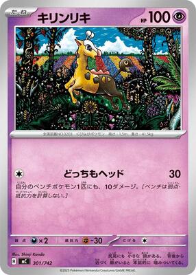 Girafarig - 301/742 card from Start Deck 100 Battle Collection