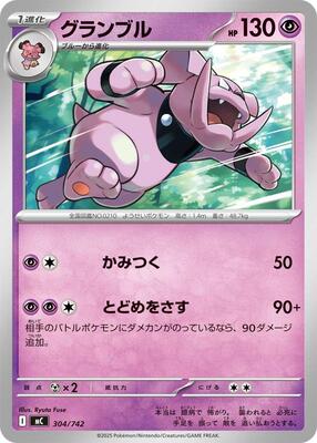 Granbull card from Start Deck 100 Battle Collection