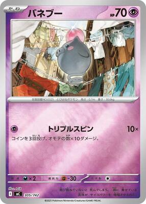 Spoink card from Start Deck 100 Battle Collection
