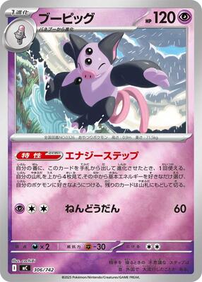 Grumpig card from Start Deck 100 Battle Collection