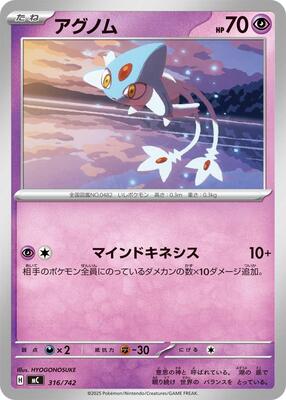 Azelf card from Start Deck 100 Battle Collection