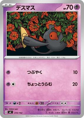 Yamask - 319/742 card from Start Deck 100 Battle Collection
