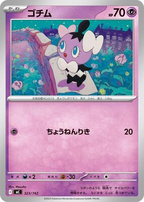 Gothita card from Start Deck 100 Battle Collection