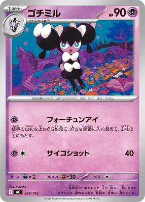 Gothorita card from Start Deck 100 Battle Collection