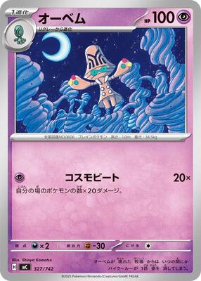 Beheeyem card from Start Deck 100 Battle Collection