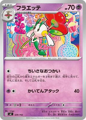 Floette card from Start Deck 100 Battle Collection