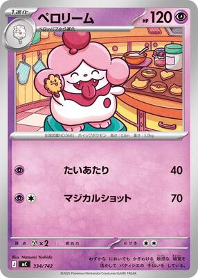 Slurpuff - 334/742 card from Start Deck 100 Battle Collection