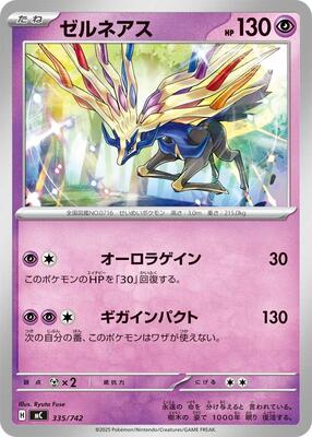 Xerneas card from Start Deck 100 Battle Collection