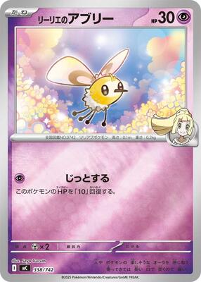 Lillie's Cutiefly (Mirror Holo) card from Start Deck 100 Battle Collection