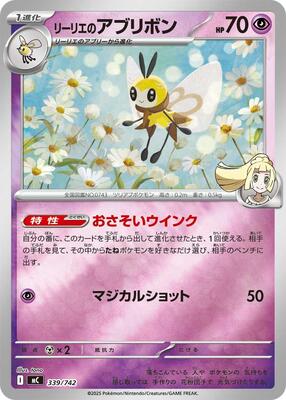 Lillie's Ribombee (Mirror Holo) card from Start Deck 100 Battle Collection