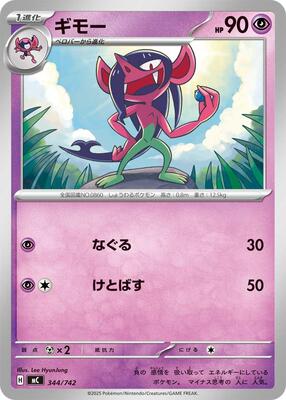 Morgrem card from Start Deck 100 Battle Collection